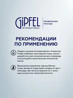 51099 GIPFEL Сковорода MAINTZ 28см. Материал: нерж. сталь 18/10 фото 13