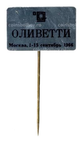 Значок Москва-выставка Оливетти 1966 год