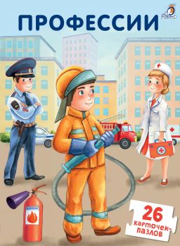 Пазлы. Профессии NEW