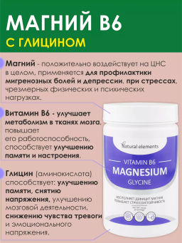 БАД Цитрат Магния В6 Алфит Плюс 2081  фото 7