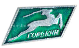 Значок Горький