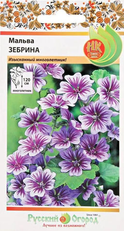 Мальва (Шток-роза) Зебрина 0,2г (НК)