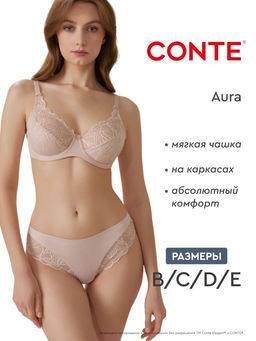 CONTE AURA RB6204 Бюстгальтер с мягкой чашкой океан - Conte elegant фото 27