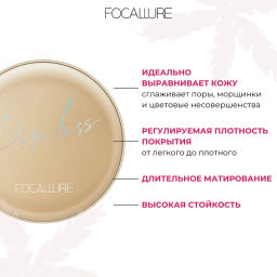 FOCALLURE Тональный крем кушон Poreless Matte Air Cushion Foundation тон 104, 10 г  фото 11