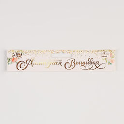 Алмазная мозаика на новый год с частичным заполнением на холсте «Розы», 15×21 см, набор для творчества