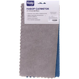 Набор салфеток для уборки Селфи 30*30см 2шт 128