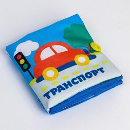 Книжка - шуршалка Транспорт 11х11 см - Крошка я фото 3
