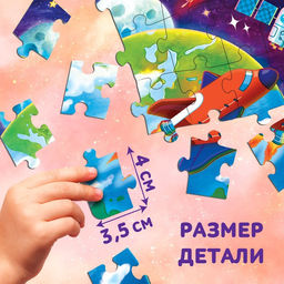 Пазл «В космосе», 60 элементов