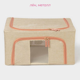 Кофр для хранения вещей Доляна Моне, 392920 см, бежевый фото 2