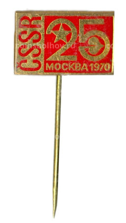 Значок Выставка Москва-1970 год  25 лет ЧССР
