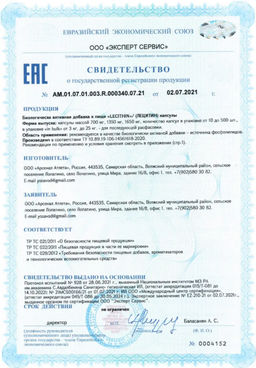 (ЧЗ)БАД LECITHIN/ (ЛЕЦИТИН) 90 капсул МЖК 700мг тм AWOCHACTIVE  фото 5