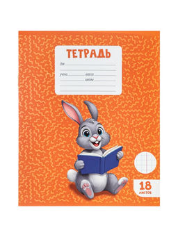 Цена за 240 шт. Тетрадь 18 листов в клетку Calligrata KIDS, блок №2, 5 В МИКС