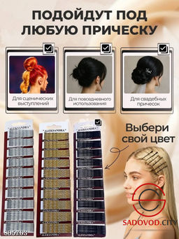 Невидимка для волос 100 шт. - Bruno фото 4