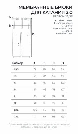 БРЮКИ ДЛЯ КАТАНИЯ 
CHUKCHA 2021 2.0  фото 13