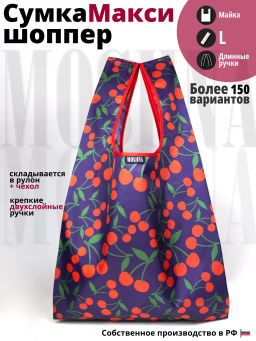 Мод.3, Сумка-майка Принт (SM3pr). Черри НОВИНКА!!!