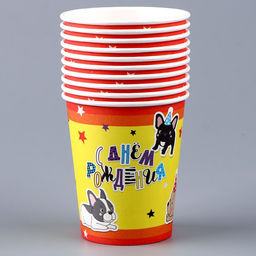 Цена за 10 шт. Стакан бумажный С днём рождения. Собачки, 250 мл