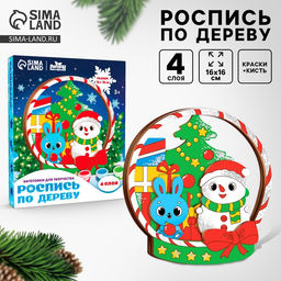 Роспись по дереву на новый год Веселая зима, набор для творчества