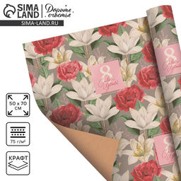 Цена за 10 шт. Бумага упаковочная крафтовая «Цветы на 8 марта», 50 х 70 см