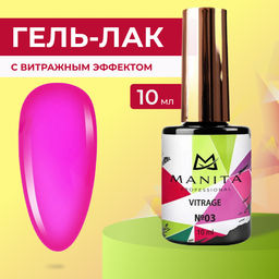 Manita Professional Гель-лак для ногтей c эффектом витража / Vitrage №03, ярко-розовый, 10 мл  фото 5
