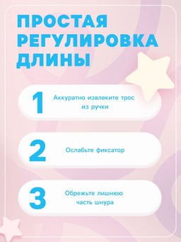 Цена за 10 шт. Скакалка детская, 1.7 м, регулируемая, цвет МИКС