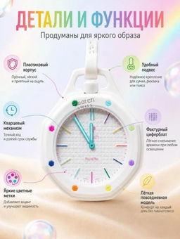 Трендовые часы на ремешке белые