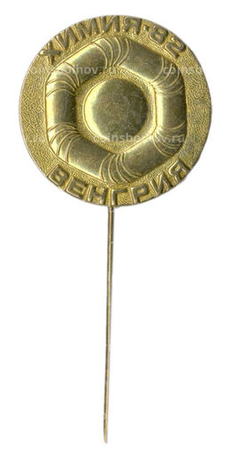 Значок Выставка Венгрия Химия -82