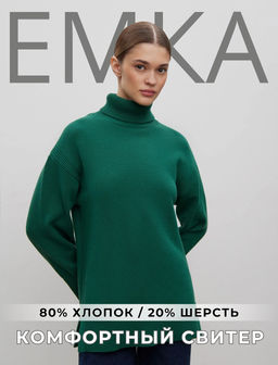 ЕМКА / Свитер с разрезами по бокам