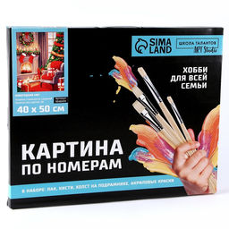 Картина по номерам на новый год на холсте с подрамником Уют, 40?50 см - Школа талантов фото 4