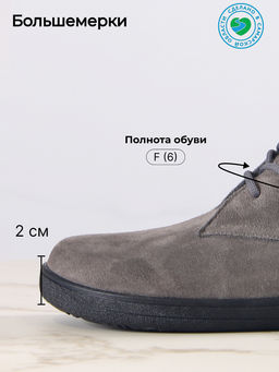 Босоногие ботинки 208.NATAbl.Серый замок замша/шерсть