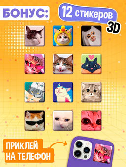 Книжное комплектное издание «Котомемы. 1500 стикеров», 5 книг, ролик, 3д стикеры