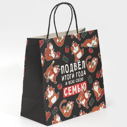Пакет подарочный Итоги года, 22 22 11 см - Дарите счастье фото 2