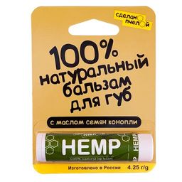 100% натуральный бальзам для губ с пчелиным воском &quot;HEMP&quot; 100% натуральный бальзам для гу