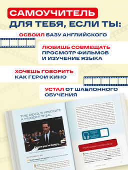 Вот это английский. По фильмам