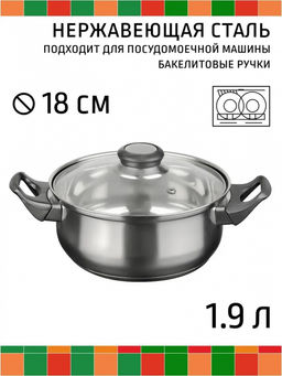 Кастрюля ASTELL 1,9 л d.18, арт. RW1201-LQ-18C