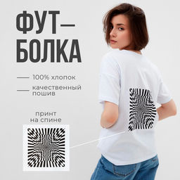 Футболка женская MINAKU Abstraction белая, размер 42