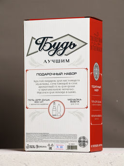 Подарочный набор «Будь», гель для душа во флаконе пиво, 500 мл и мочалка вобла, Чистое счастье