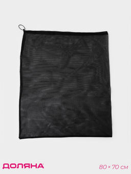 Мешок для стирки 70×80 см, мелкая сетка, чёрный