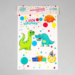 Украшение для торта С днём рождения. Динозавры - Страна карнавалия фото 5