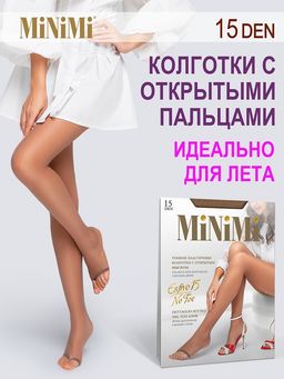 New! Колготки MiNi Estivo 15 (открытые пальцы)