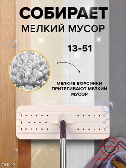 Насадка для швабры 1 шт