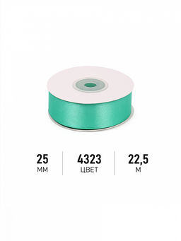 Лента атласная 25мм цв. 4323 яркая мята Magic4Hobby уп. 22,5м (1м) картон