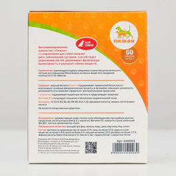 Лакомства Пижон для собак, с L-карнитином, 60 табл.  фото 3