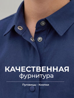 Рубашка на кнопках хлопок и эластан - Nota bene фото 15