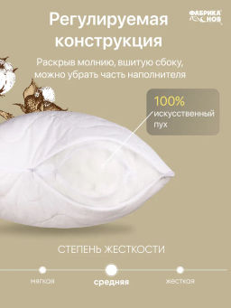 Подушка ФС Хлопок&Хлопок 50*70 (хлопок) - Фабрика снов фото 13