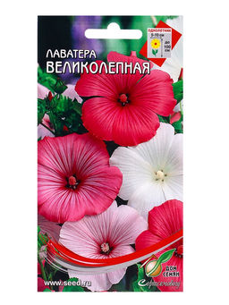Цена за 6 шт. Семена цветов Лаватера «Великолепная», 45 шт., «Дом семян»