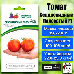 Томат Сердцевидный Полосатый - Партнер фото 2