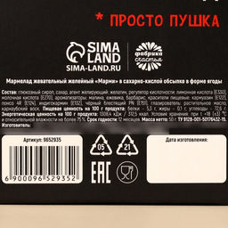 УЦЕНКА Мармелад Маленькому обжоре сахарные ягоды, 50 г. - Simaland фото 5