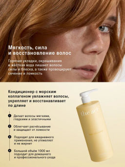 Pro Collagen Кондиционер для волос 1000 мл - The act фото 2