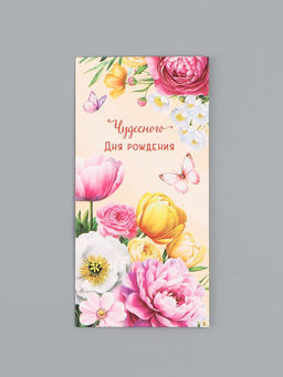 Цена за 10 шт. Конверт для денег «Чудесного Дня Рождения», яркие цветы, 16,5 х 8 см