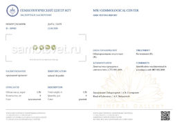 Бусы из Хризолита